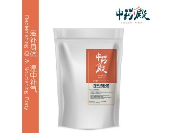 Genki Nourishing Herbal Soup 元气清补汤 (4-5 PAX)