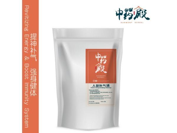 Premium Ginseng Revitalizing Herbal Soup 人参补气汤 (4-5 PAX)