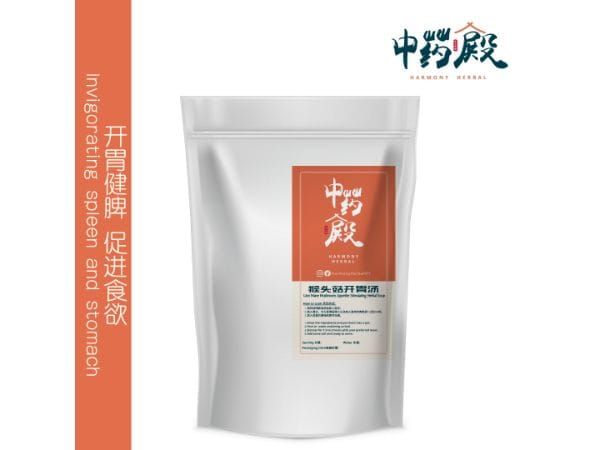 Lion Mane Mushroom Appetite Stimulating Herbal Soup 猴头菇健脾开胃汤 (4- 5 PAX)